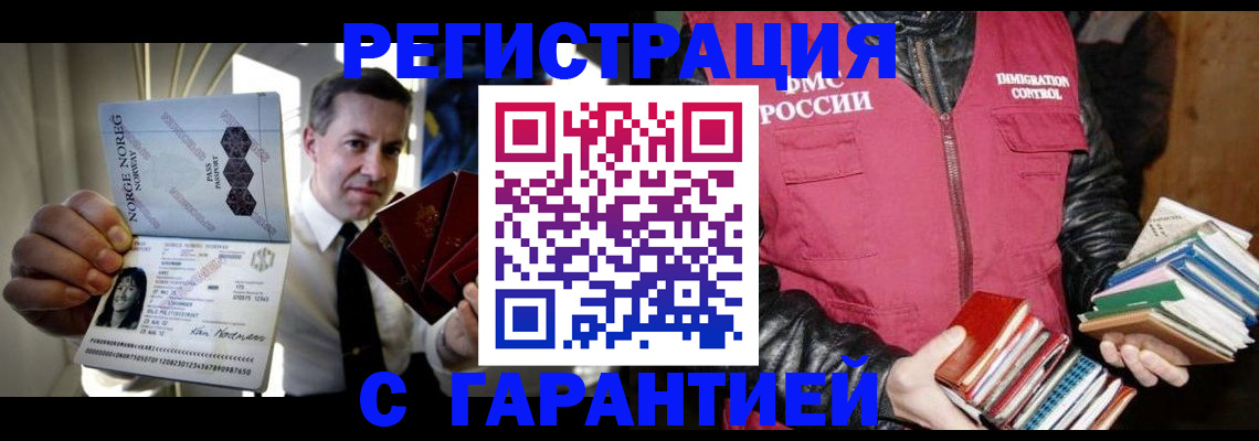 временная регистрация для всех в Дегтярске