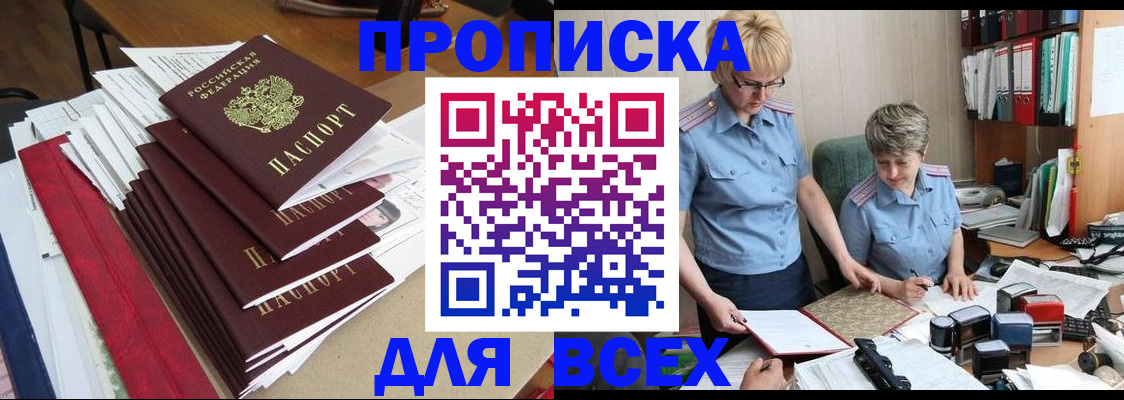 временная регистрация 2025 в Дегтярске