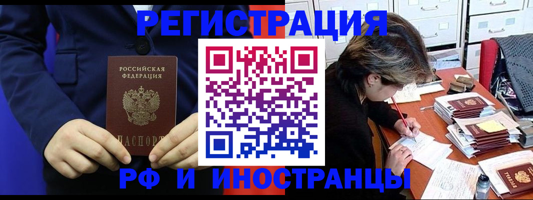 купить прописку в Дегтярске