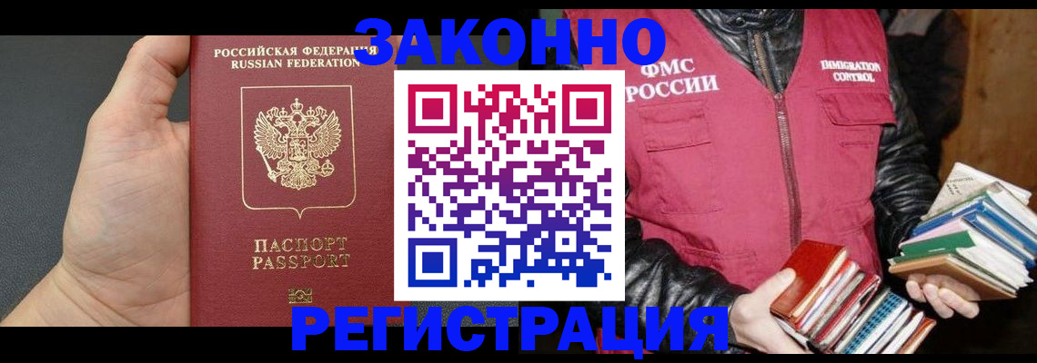 временная регистрация собственник в Дегтярске