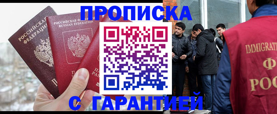 прописка для кредита в Дегтярске