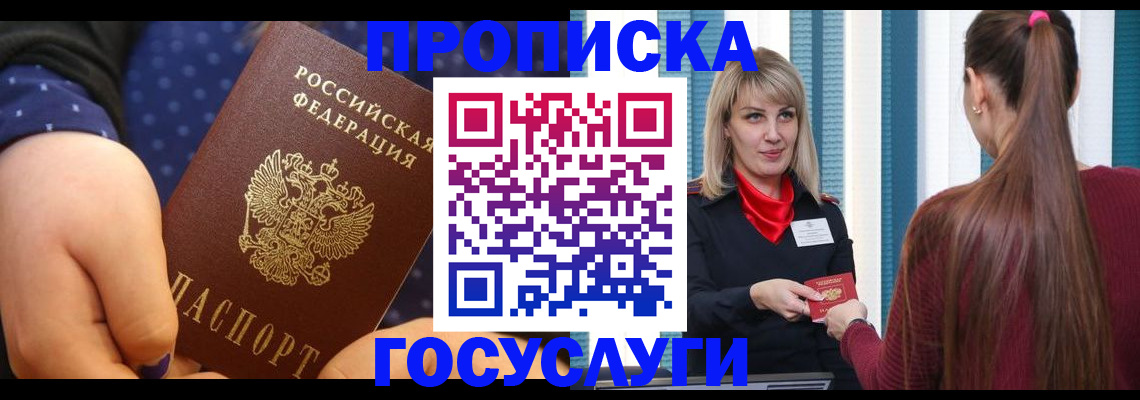 временная регистрация собственник в Дегтярске