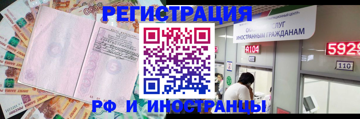 прописка для школы в Дегтярске
