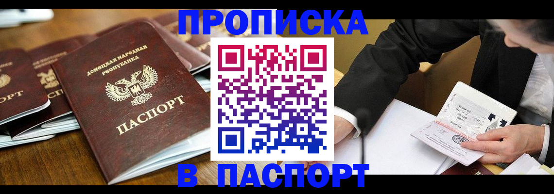 прописка для школы в Дегтярске