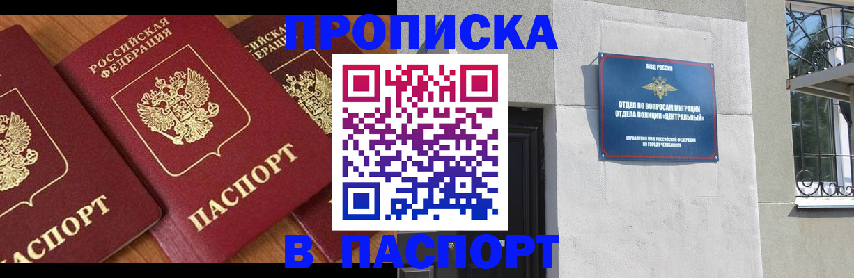 прописка от собственника в Дегтярске