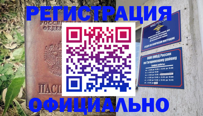 регистрация для дет. сада в Дегтярске