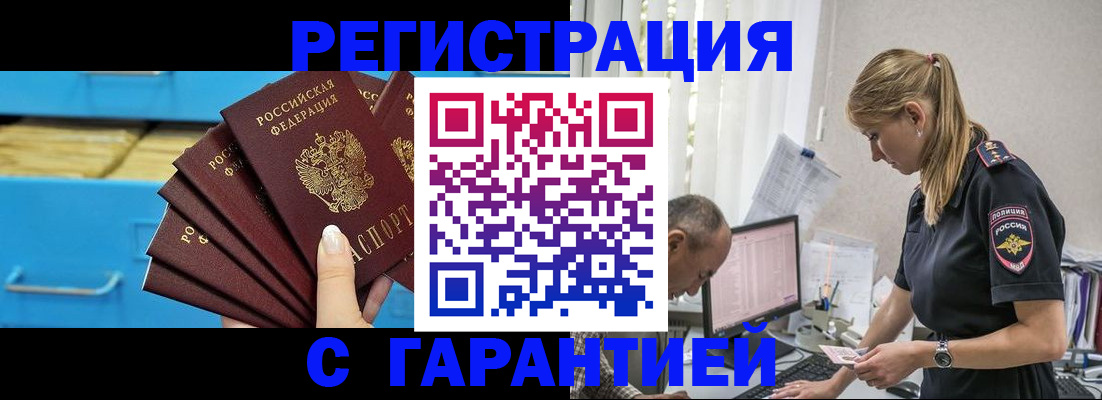 миграционный учет в Дегтярске