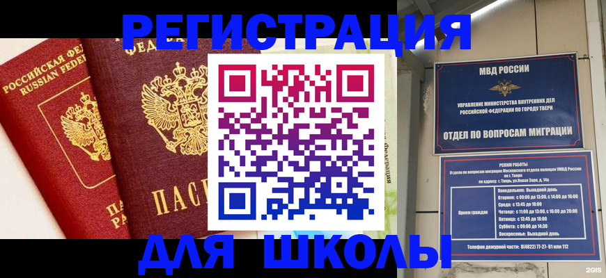 прописка для кредита в Дегтярске