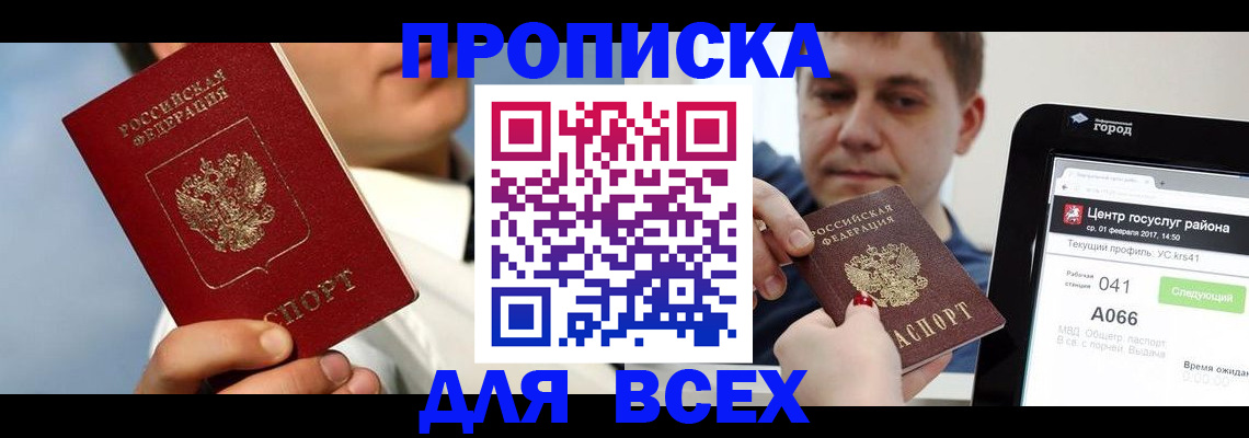 временная регистрация недорого в Дегтярске