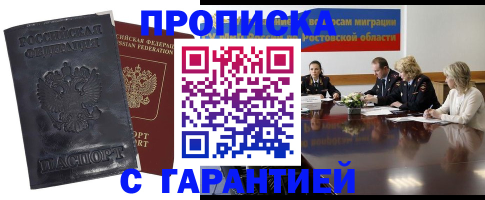 временная регистрация для школы в Дегтярске