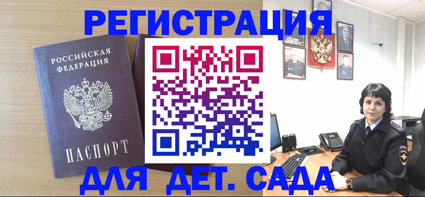 временная регистрация в квартире в Дегтярске