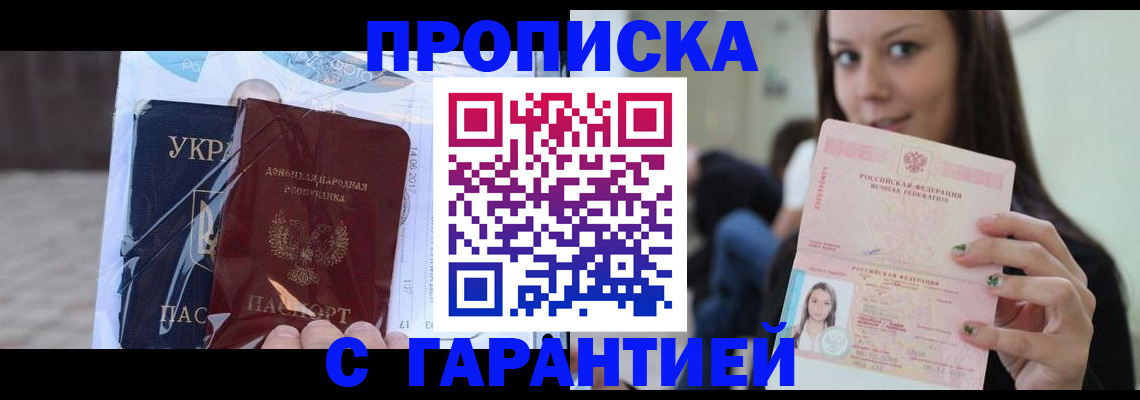 временная регистрация 2025 в Дегтярске