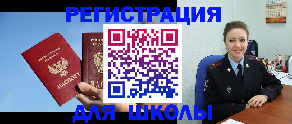 где прописаться в Дегтярске