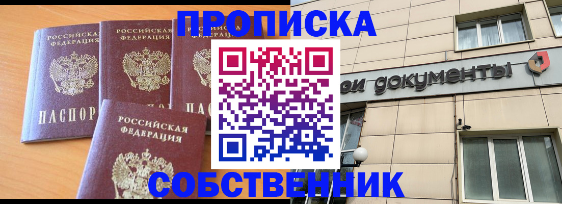 временная регистрация надежно в Дегтярске