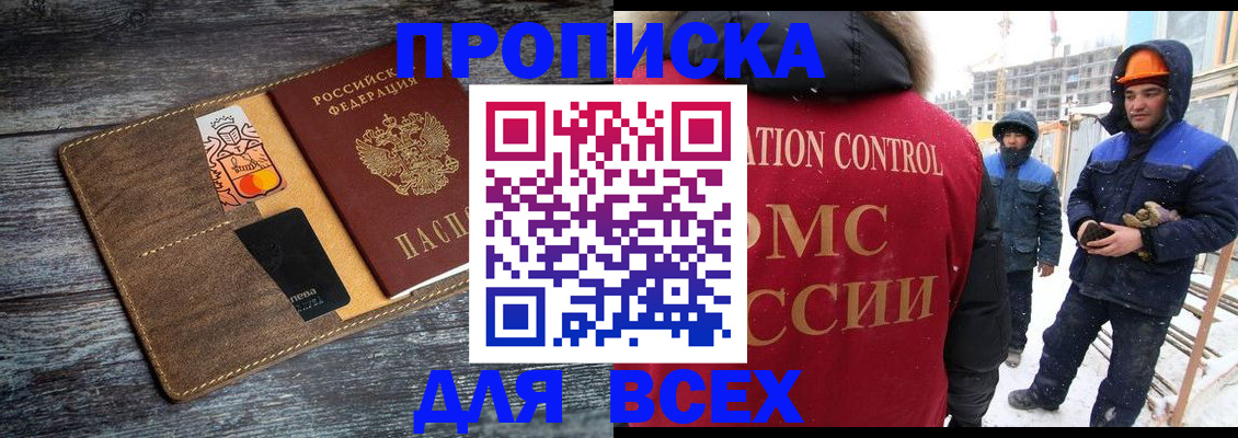 прописка от собственника в Дегтярске