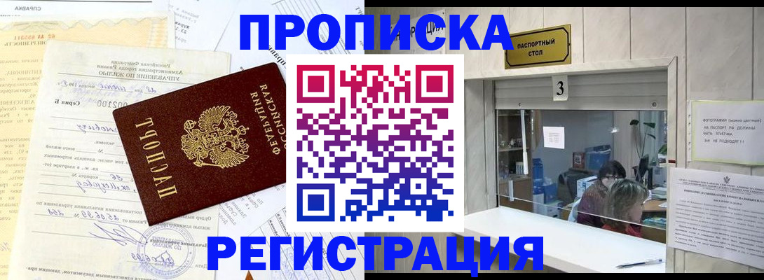временная регистрация собственник в Дегтярске
